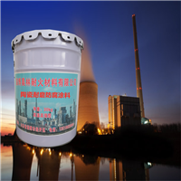 环氧耐磨陶瓷漆 昊林耐材 耐磨碳化硅耐温漆 耐热 耐冲刷 管道漆