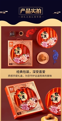 福建宁德华美月饼团购批发 宁德华美月饼批发电话包邮 七星伴月