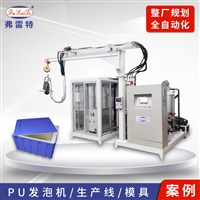 北京弗雷特厂家 生产疫苗保温箱 环戊烷高压发泡机 聚氨酯保温箱 发泡设备生产定制