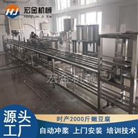 时产1吨的冲浆豆腐机 宏金机械豆腐厂设备 豆制品加工设备生产线