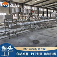 宏金机械冲浆嫩豆腐机器 豆腐厂设备 豆制品加工设备生产线