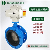 电动蝶阀厂家  电动法兰蝶阀 D941X-16C DN350 电动软密封法兰蝶阀