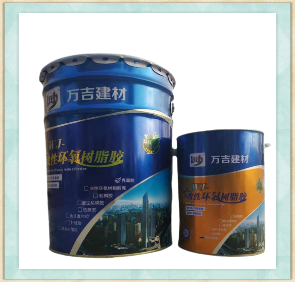 环氧树脂灌缝胶 河北石家庄藁城