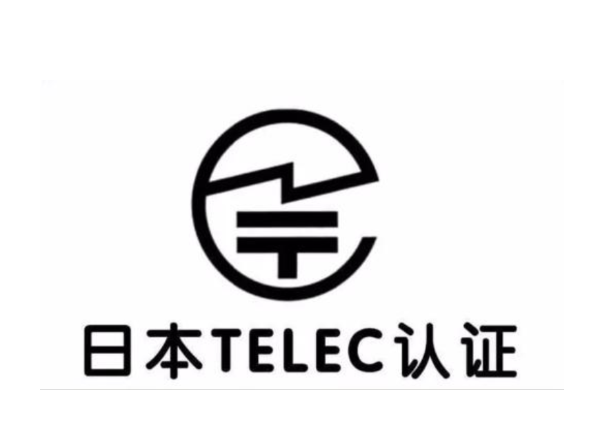 车载蓝牙耳机做tlec认证日本无线telec认证