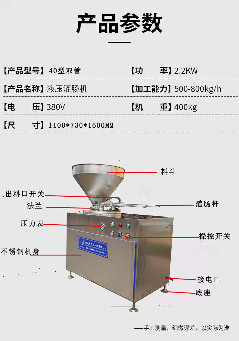 液压双路灌肠机,腊肠加工设备