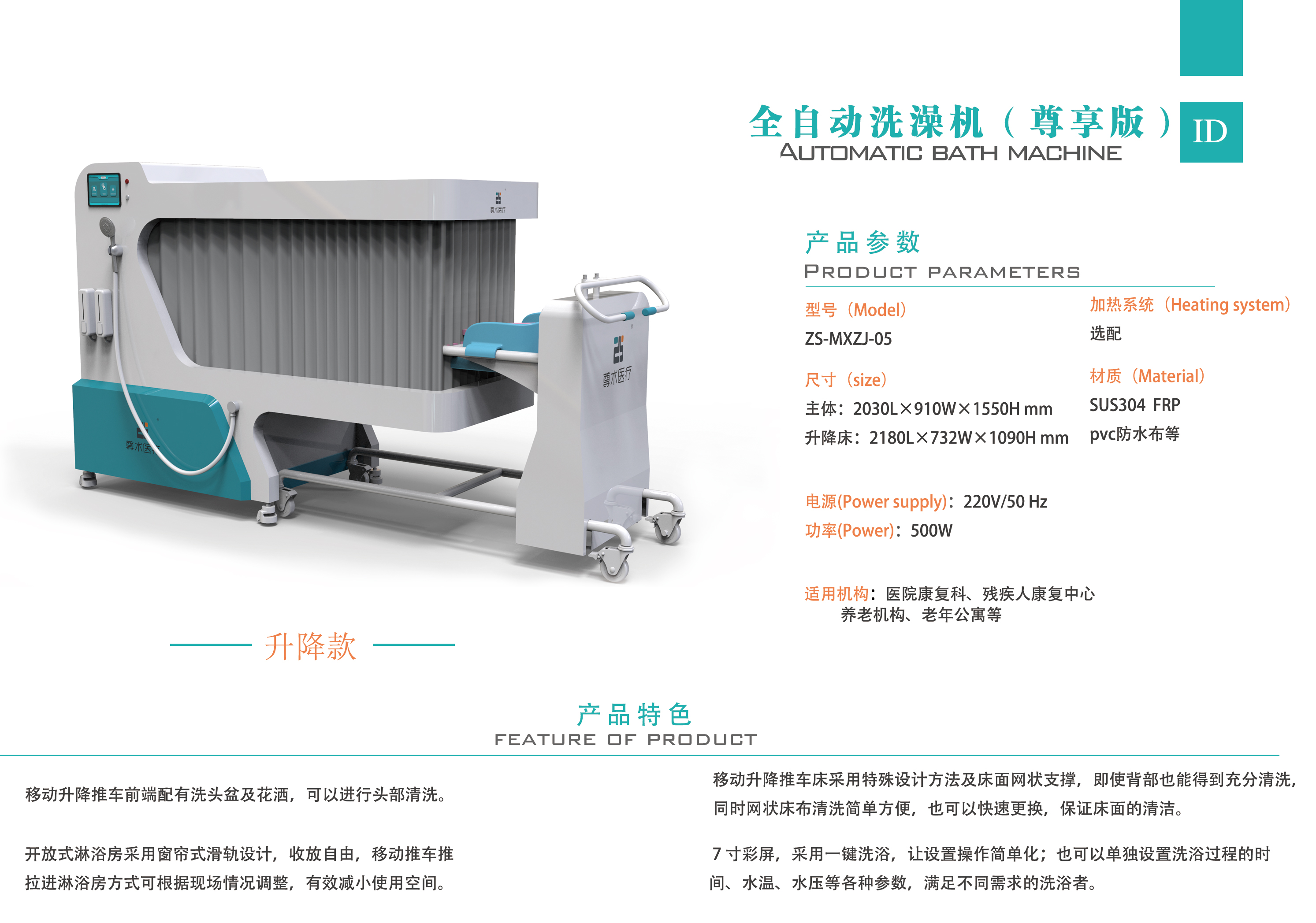 江北全自動洗澡機科學設計尊術