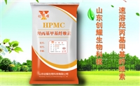 羟丙基甲基纤维素HPMC，减水剂用纤维素增稠剂