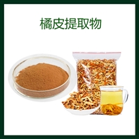 橘皮提取物10：1 浸膏粉 比例橘皮/桔皮提取物 规格可定制