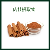 肉桂提取物 水溶性浸膏粉   含肉桂多酚  黄酮 SC证 斯诺特生物