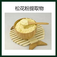 松花粉提取物 植提 源头供应