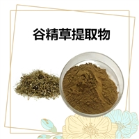 斯诺特生产 10:1谷精草提取物 全水溶  棕黄色粉末