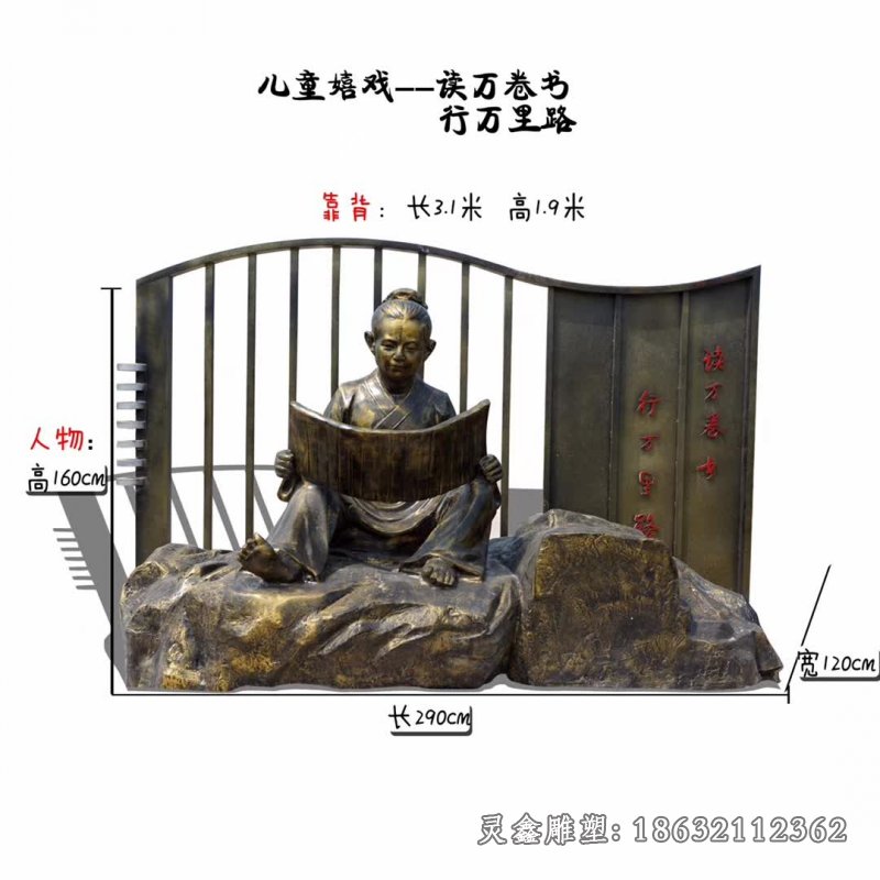 医院雕塑>古代人物读书铜雕 书籍的历史和文字,语言,文学,艺术,技术