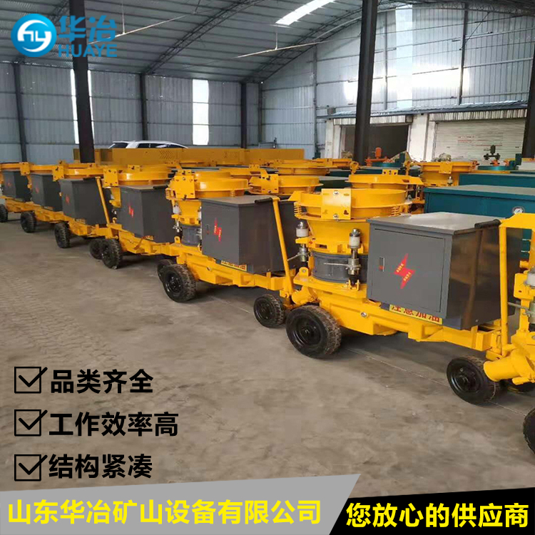 华冶 PZ-6矿用防爆喷浆机作业 6立方混凝土喷浆机厂家