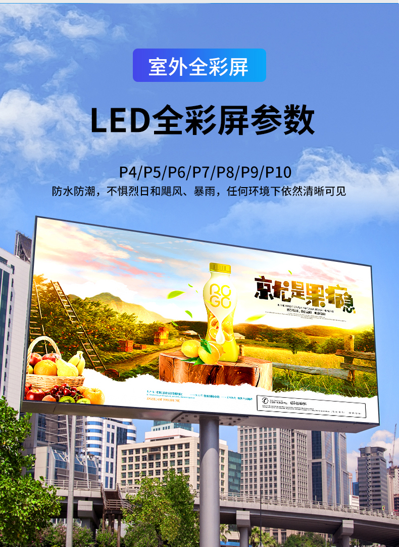 办公楼室外p4led显示屏户外led高清大屏幕各型号价格室外p4彩屏参数