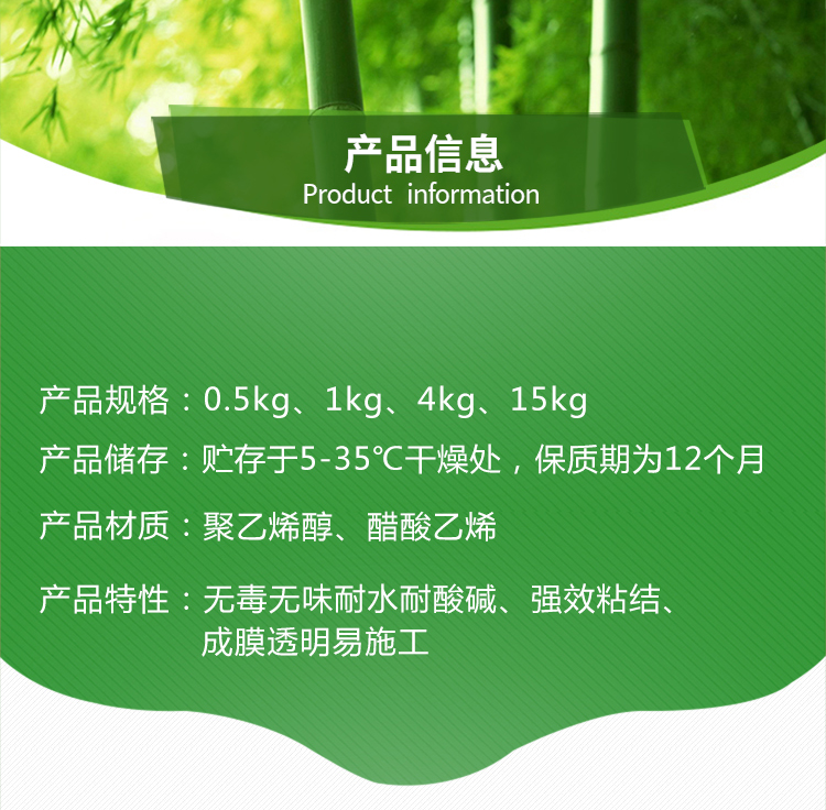 快环保白乳胶  贴面白乳胶厂家 规格全