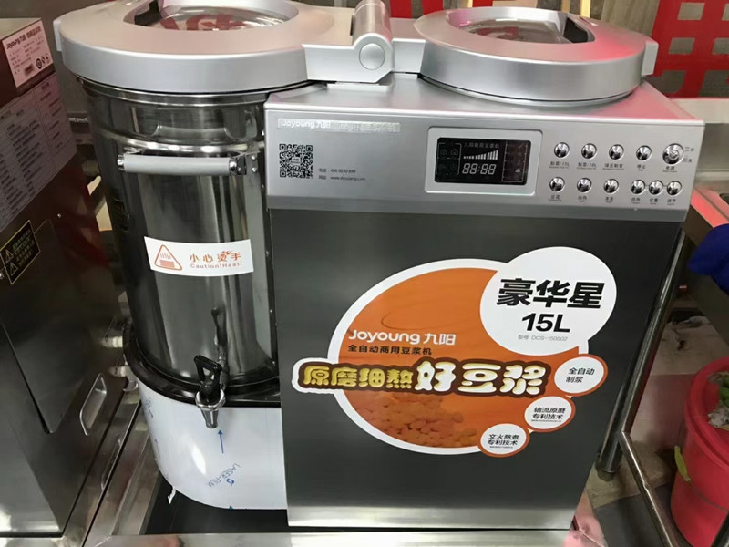 九阳豆浆机商用台式图片