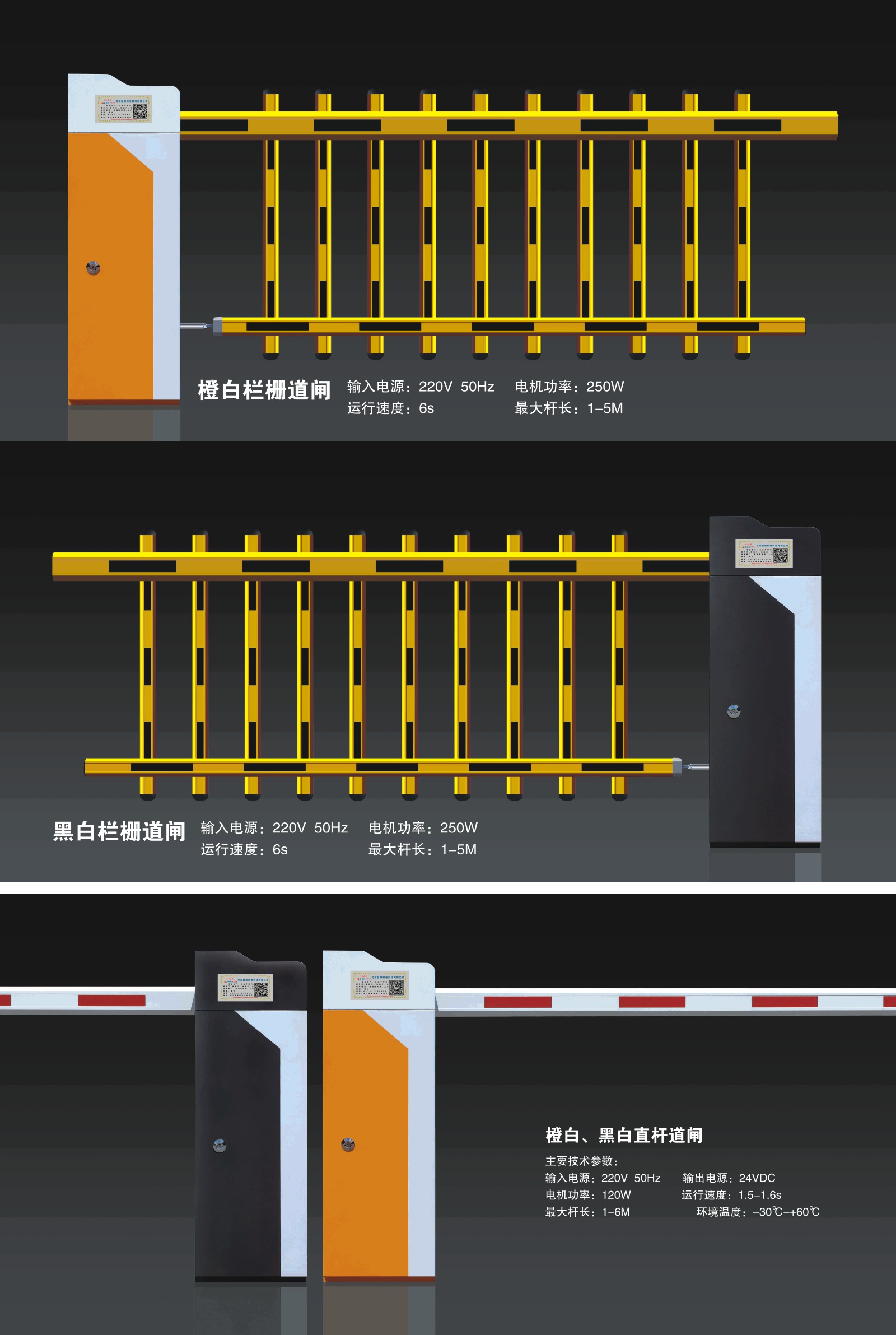 汽车出入自动栏杆图片