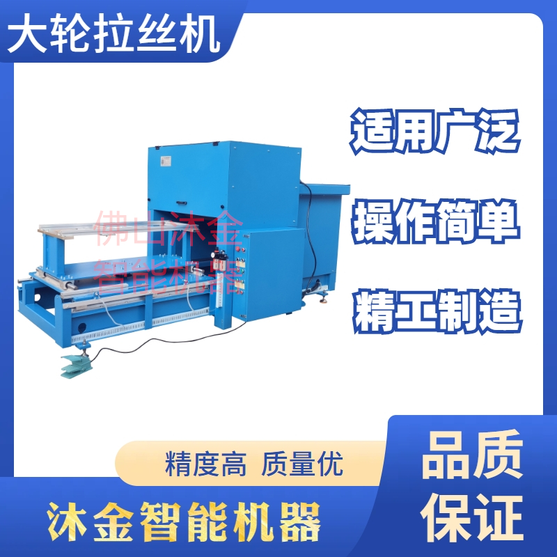 全自动拉丝机厨具拉丝机