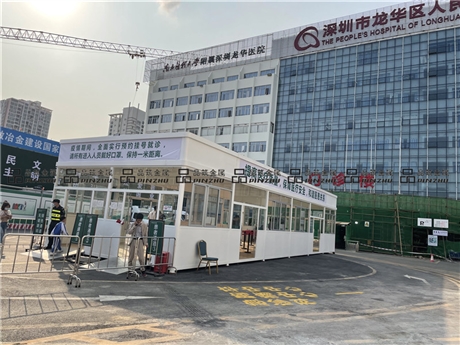 深圳市龙华区妇幼保健院医用临时隔离房、钢结构房生产厂家
