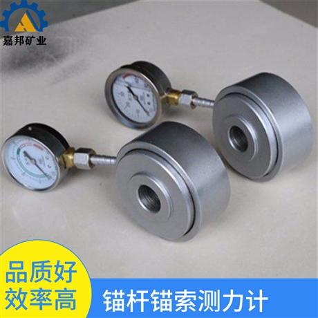 MCZ-100煤矿用锚杆锚索测力计安装 嘉邦锚杆锚索测力计