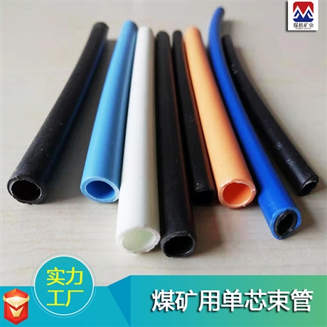 煤矿束管厂家 单芯矿用束管 施工方便