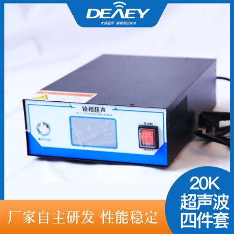 15k超声波发生器控制电箱批发20k小型数字控制器口罩机焊接箱