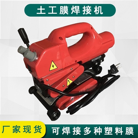 土工膜电动爬焊机 鱼塘防水防渗膜爬焊设备厂家