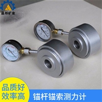 MCZ-100煤矿用锚杆锚索测力计安装 嘉邦锚杆锚索测力计