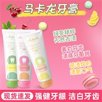 广州依时美牙膏出口韩国OEM牙膏工厂牙膏订制免费打样牙膏代加工