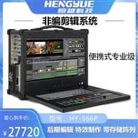 ET Video北京新品 4K视频处理器 非线性编辑系统 HY-566P后期视频制作工作站