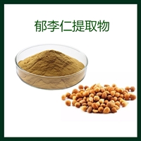 郁李仁提取物 植提 源头供应 水溶性植物浓缩粉  食品原料 含皂甙