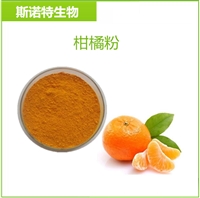 柑桔果粉 斯诺特生物 植提供应