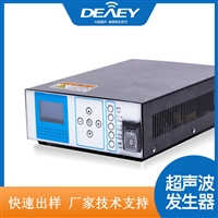 超声波发生器电箱批发定制 15k超音波口罩机控制器大威厂家