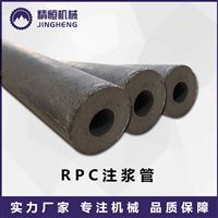拱顶带模注浆管 RPC水泥注浆管