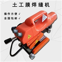 精恒鱼塘防水焊接机 PE爬焊机 行走式塑料焊接设备