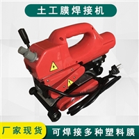 土工膜电动爬焊机 鱼塘防水防渗膜爬焊设备厂家