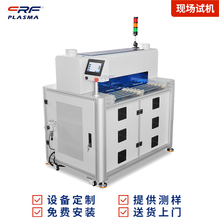 plasma处理设备 等离子清洗机 玻璃塑料板前处理 提高粘接亲水性