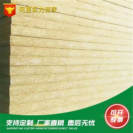 50mm厚耐高溫巖棉板廠家訂購(gòu)電話