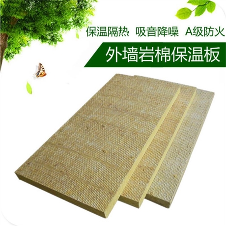 70mm厚保溫防火巖棉板生產(chǎn)廠家