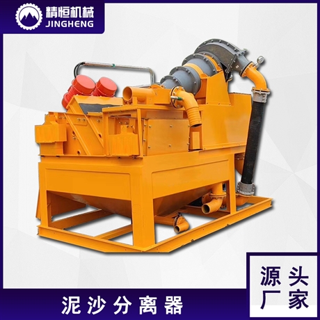 打桩泥沙净化器 精恒JH-200泥浆除沙器生产商