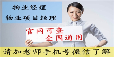 物业项目经理职责及内容