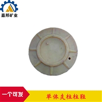 XFD280单体支柱柱鞋免费拿样 嘉邦矿用柱鞋