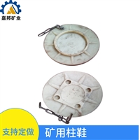 XFD300矿用柱鞋支持定做 单体支柱柱鞋耐腐蚀