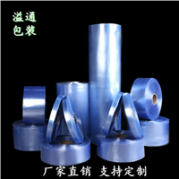 蓝色热收缩一次性塑料膜 pvc包装薄膜厂家 玻璃瓶两头通包装膜