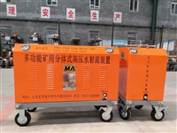 前混式水切割机 油罐专用水切割机 小型高压水切割机批发 