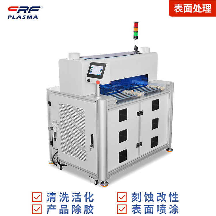宽幅等离子清洗机 等离子体清洁 提升手机玻璃封装 plasma清洗机