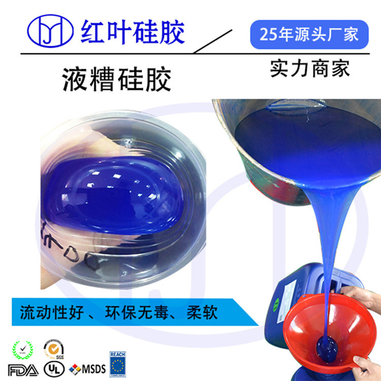 高效空气过滤器液槽密封胶