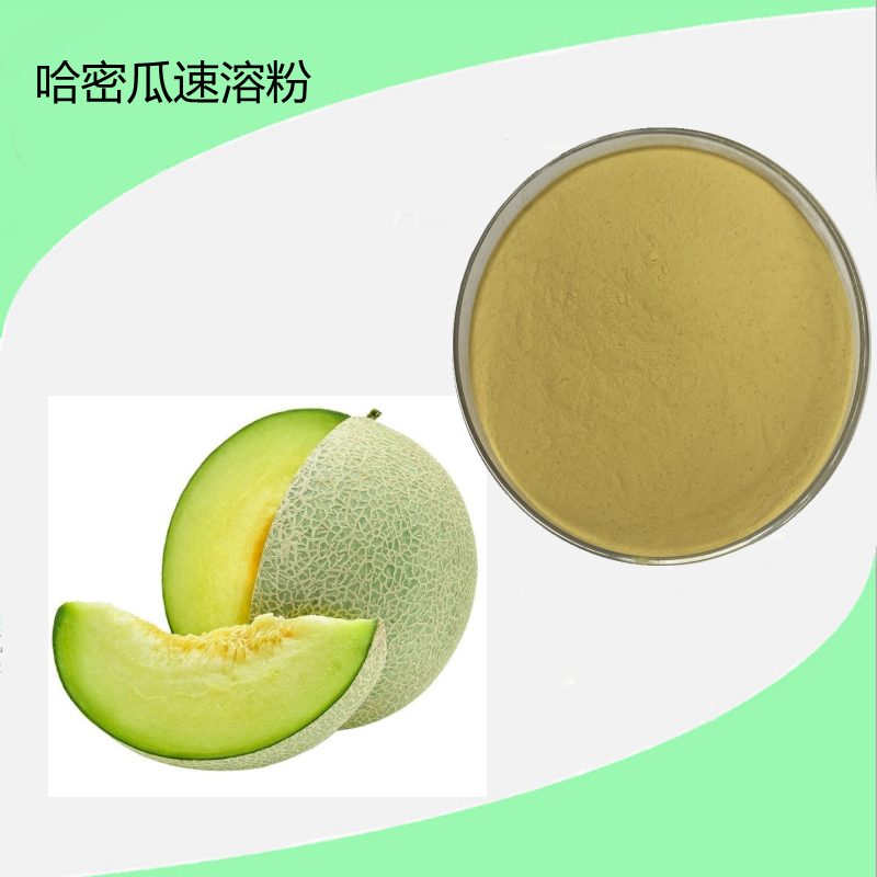 哈密瓜速溶粉