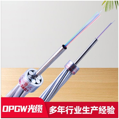 厂家直营OPGW光缆16芯复合架空单模光纤室外电缆24芯48芯电网用