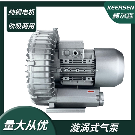 HG-3000环形鼓风机 铝合金旋涡式气泵 低噪音吹吸两用高压鼓风机